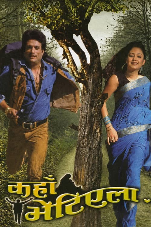 Kahan Bhetiyela poster