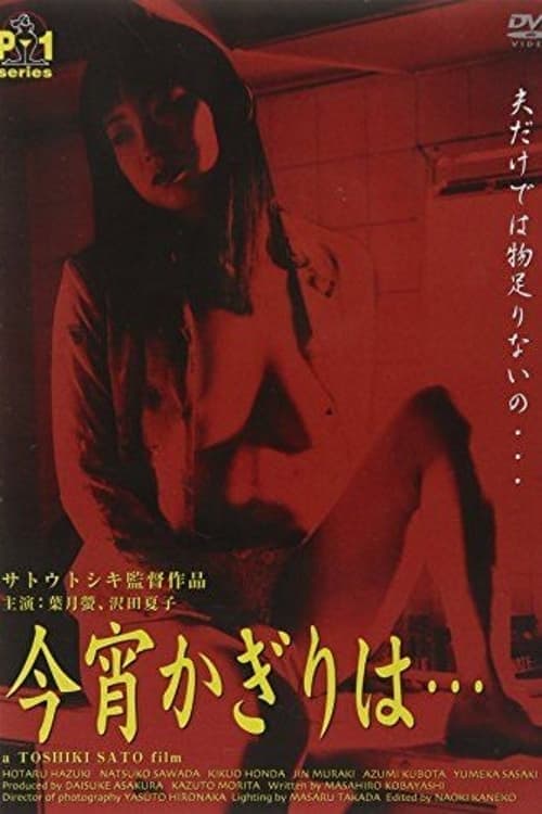 New Apartment Complex Wife: Adultery is a Taste of Honey poster