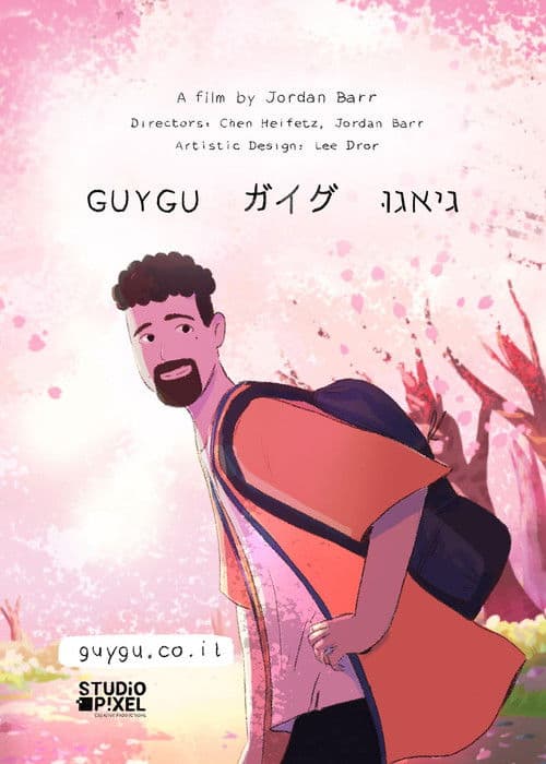 Guygu poster