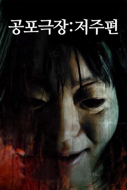 Kyouhugekijyou-2 poster