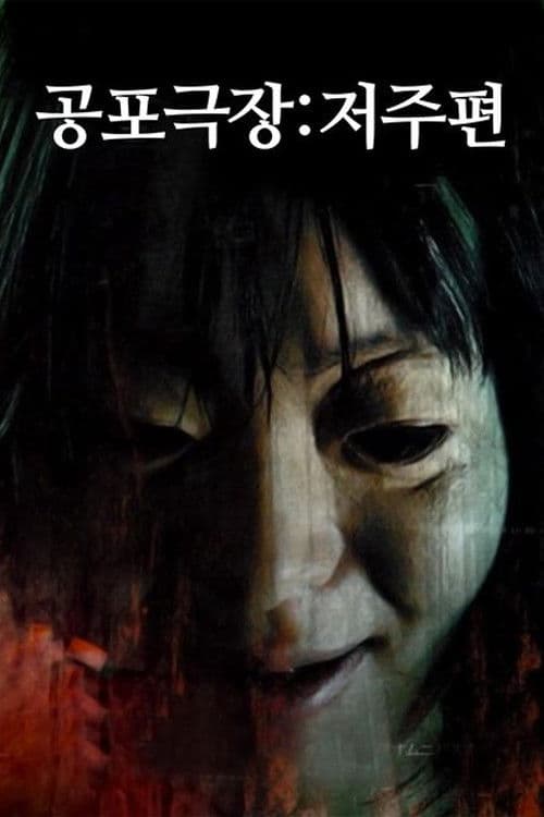 Kyouhugekijyou-2 poster