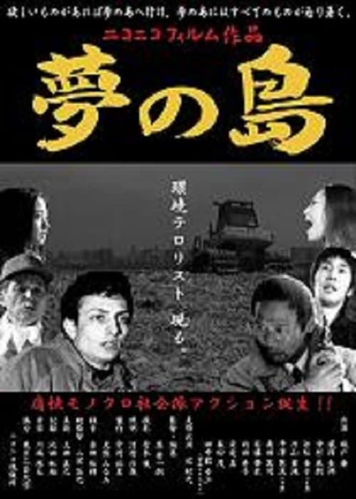 Island of Dreams poster