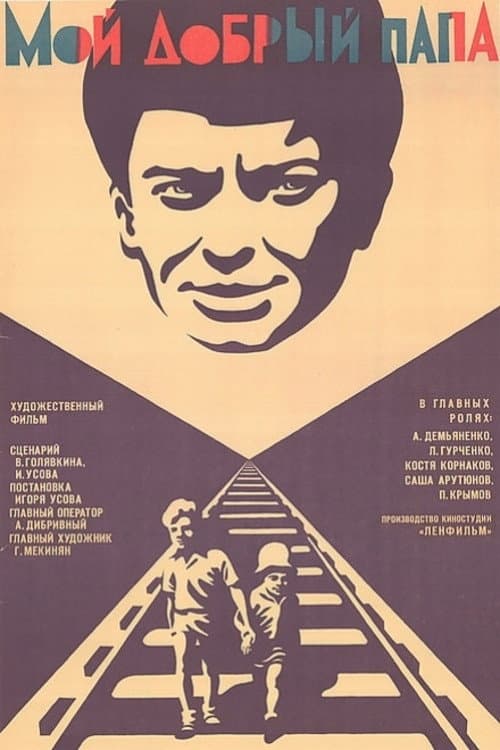 My Good Dad poster