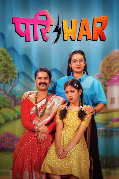 Pariwar poster