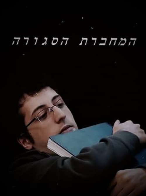 The Closed Notebook poster