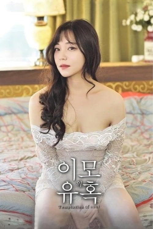 Aunt's Temptation poster