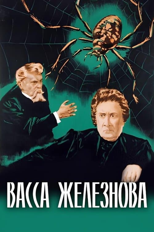 Vassa Zheleznova poster