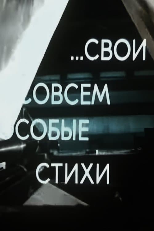 Your Very Personal Poetry poster