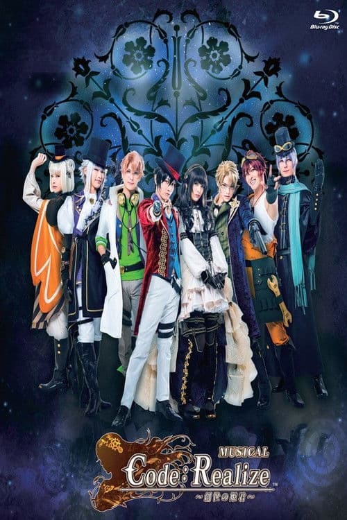 Musical Code: Realize ~Guardian of Rebirth~ poster