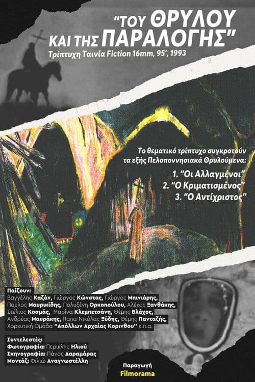 Of Legend and Folk Tale poster