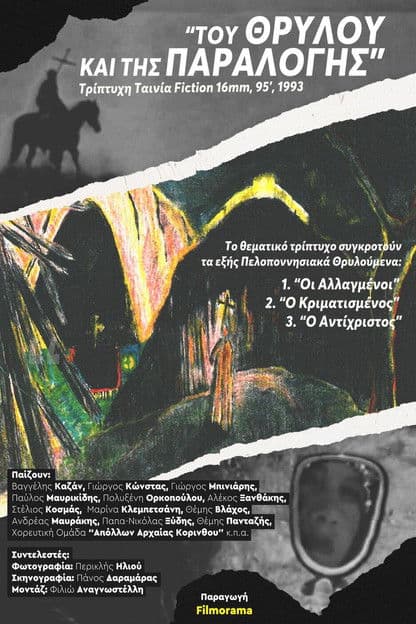 Of Legend and Folk Tale poster