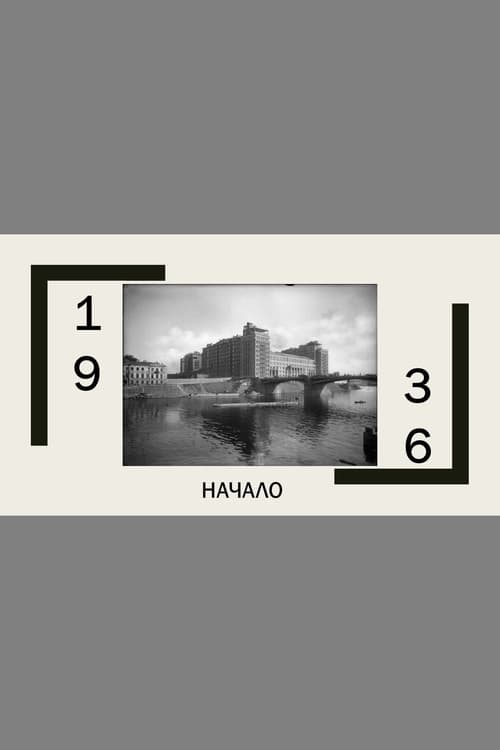 1936. The beginning poster