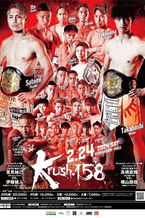 Krush 158 poster