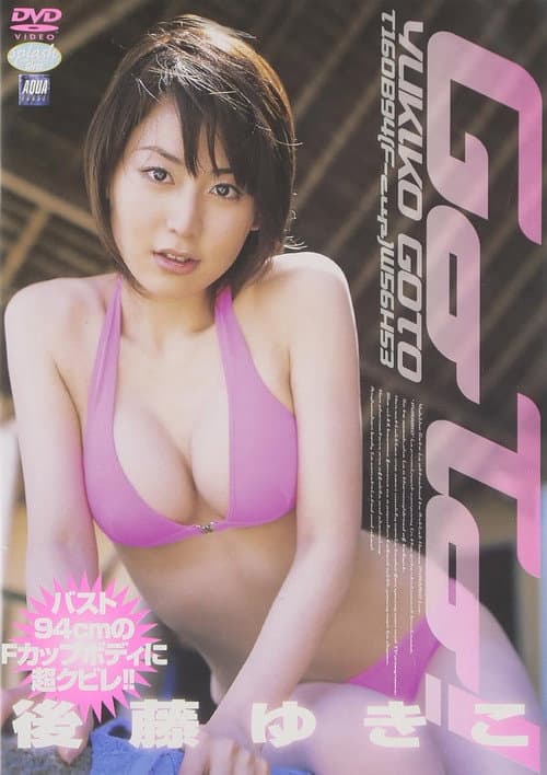 後藤ゆきこ Go To poster