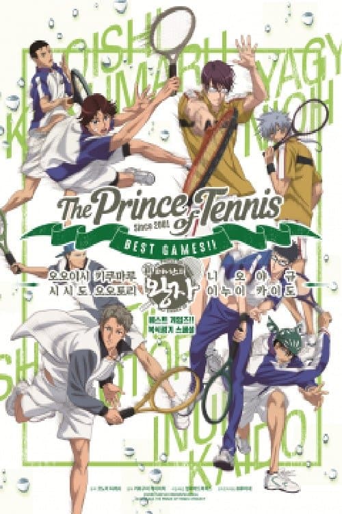 The New Prince of Tennis BEST GAMES!! Fuji vs Kirihara poster