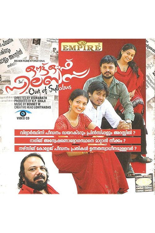 Out of Syllabus poster