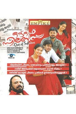 Out of Syllabus poster