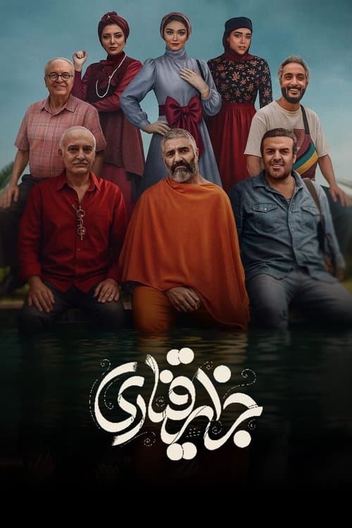 Canary Islands poster