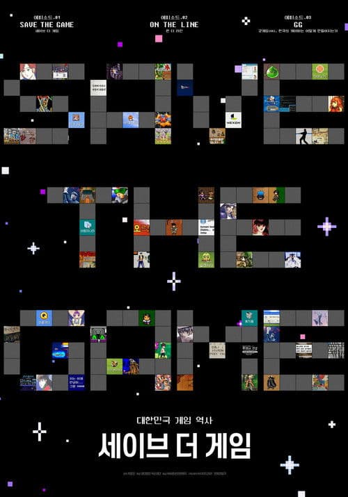 Save the Game Trilogy