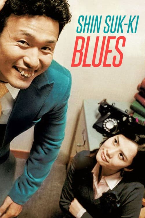 Shin Suk-ki Blues poster