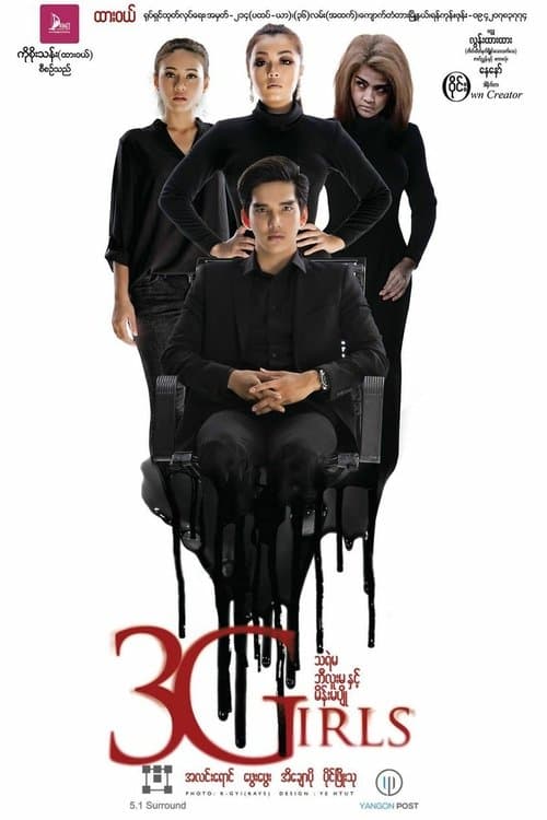 3Girls poster
