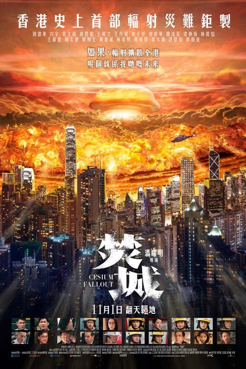 Cesium Fallout poster