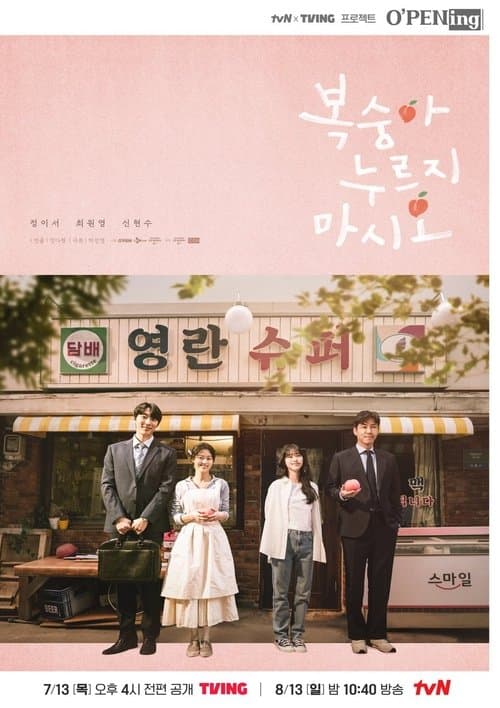 tvN O'PENing: Don't Press the Peach poster