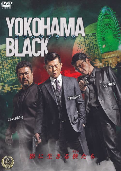 YOKOHAMA BLACK poster