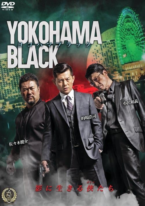 YOKOHAMA BLACK poster