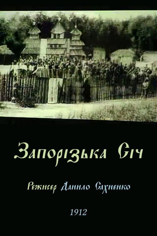 Zaporozhian Sich poster