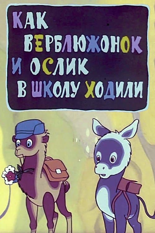 How the Little Camel and the Little Donkey Went to School poster