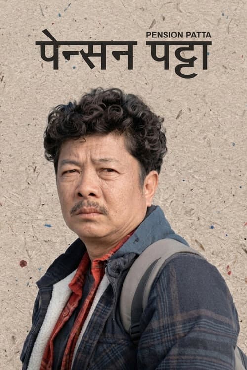 Pension Patta poster