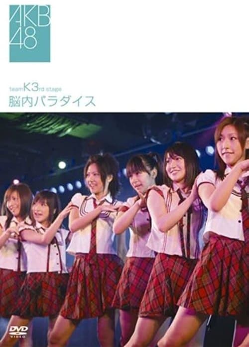 Team K 3rd Stage "Nounai Paradise" poster