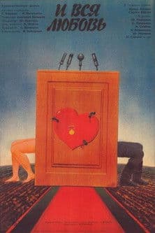 And All the Love poster