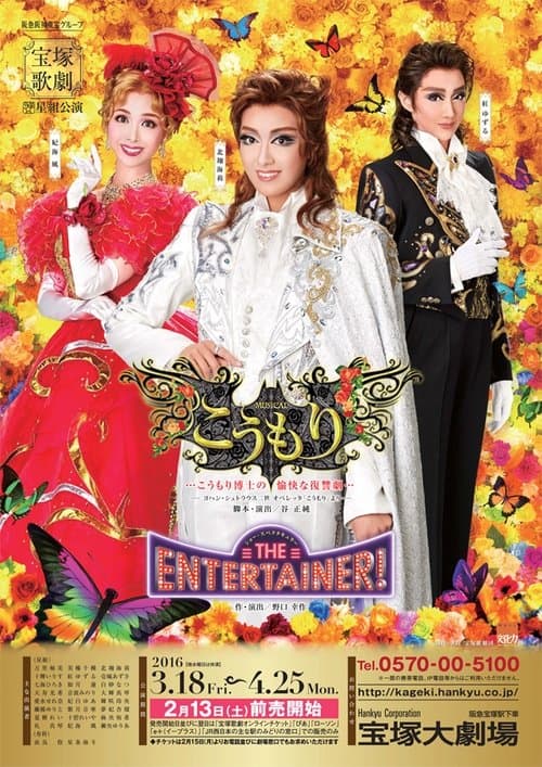 The Bat (Die Fledermaus) / THE ENTERTAINER! poster
