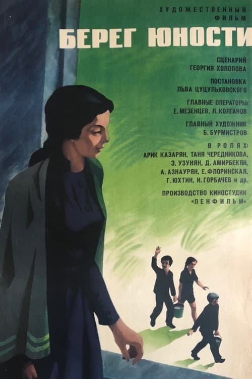 The Coast of Youth poster