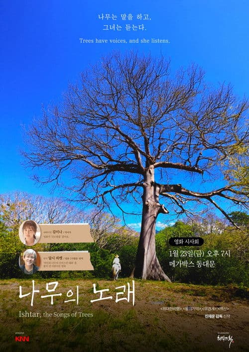 Ishtar; the Songs of Trees poster