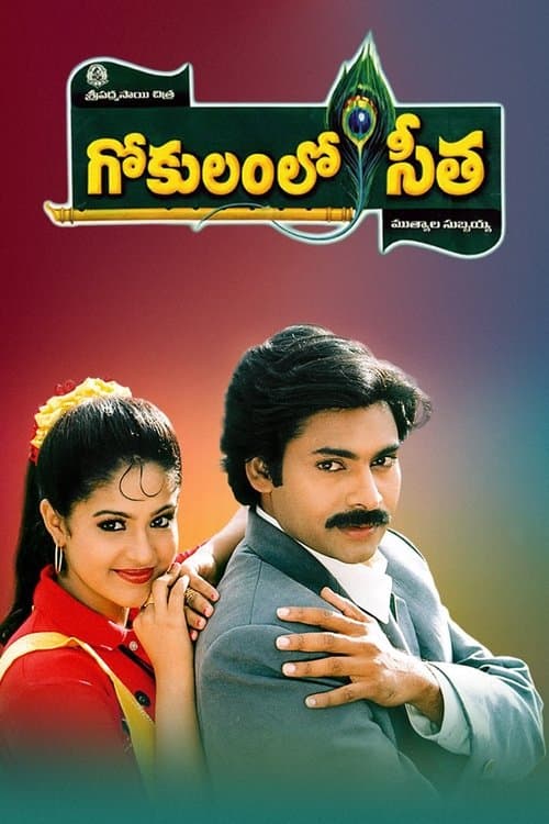 Gokulamlo Seetha poster