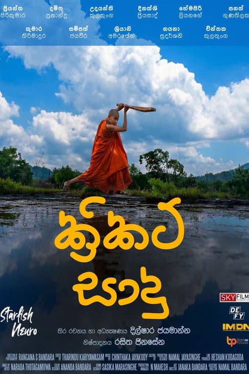 Cricket Sadu poster