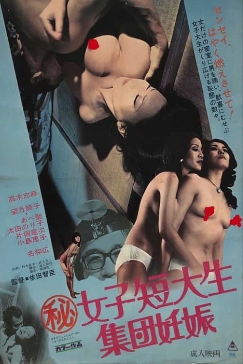 The Secret Sexual Life of College Girls poster