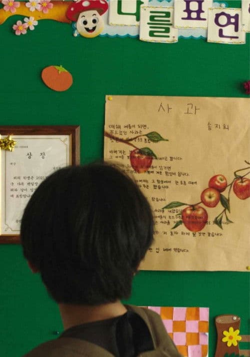 The Autumn Poem poster