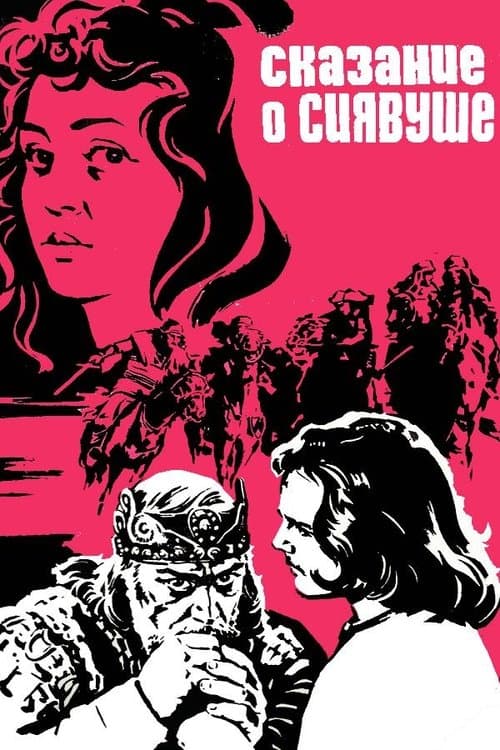 Legend of Siavush poster