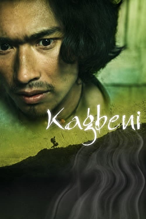 Kagbeni poster