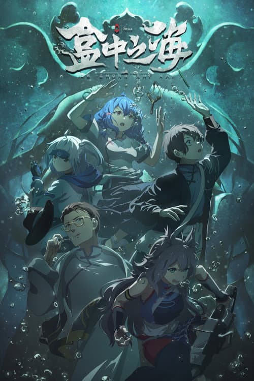 Sea in a Box poster