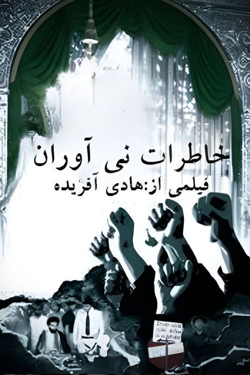The Memory of NiAvaran poster