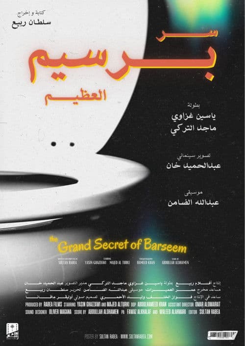 The Grand Secret of Barseem poster