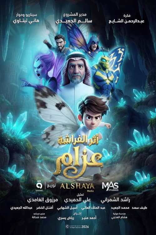 Butterfly Effect: Azzam poster