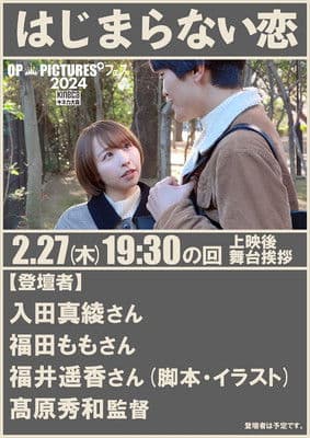 Punyu katsu: Ippai daisuki poster