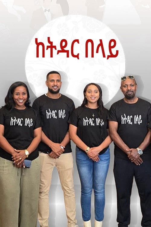 Ke Tidar Belay poster