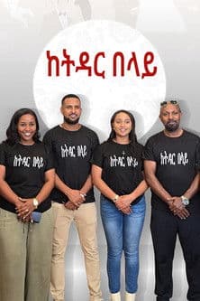 Ke Tidar Belay poster